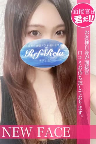 花咲あずさ | 名古屋 メンズエステ 【リフリラ 〜RefRela〜】名駅・栄
