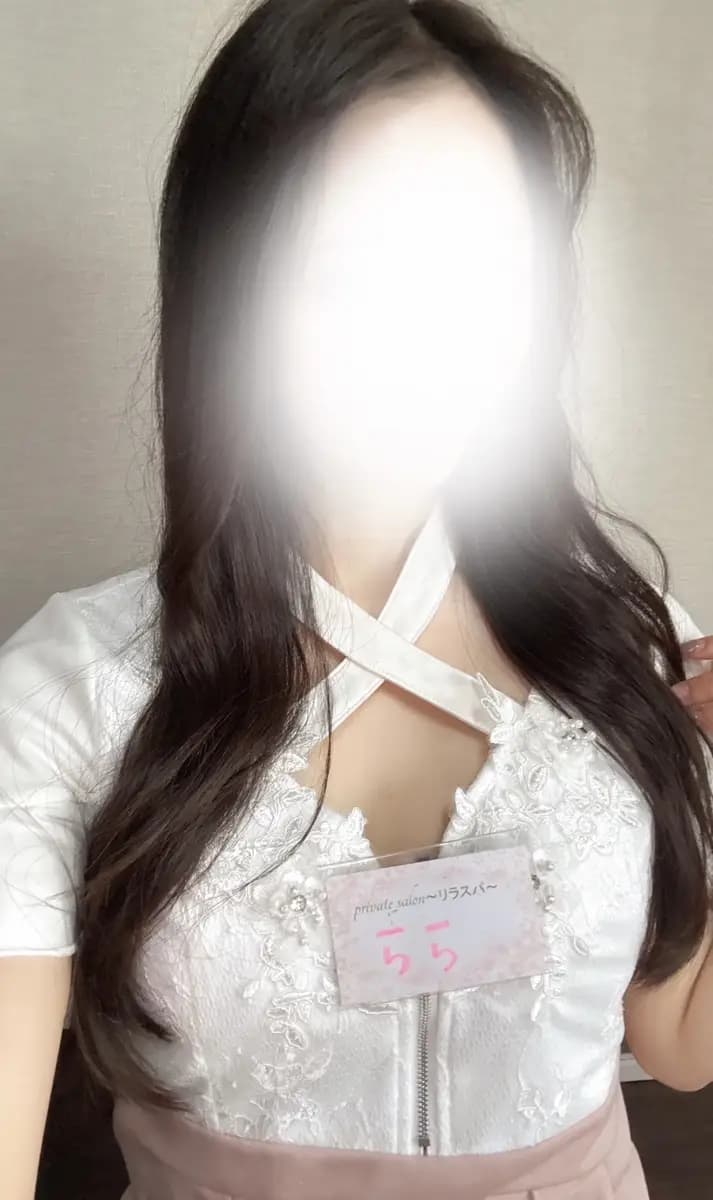 らら♡プロフィール｜鹿児島県 鹿児島市 メンズエステ『private salon～リラスパ～』