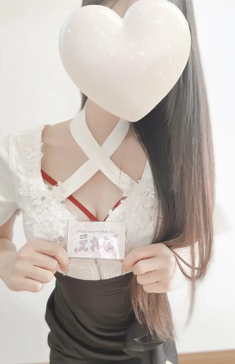 えれな♡プロフィール｜鹿児島県 鹿児島市 メンズエステ『private salon～リラスパ～』