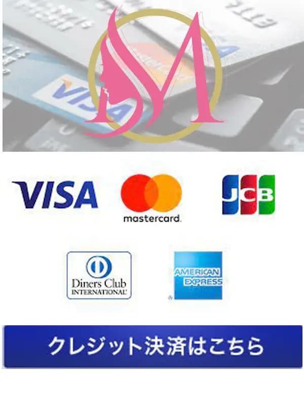 クレジット決済プロフィール|水戸・宇都宮・ひたちなか・高崎・前橋・伊勢崎メンズエステ『マダムスパ』