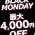 ■月曜日割■ - 沖縄・那覇市の個室&出張 メンズエステ more more（モアモア）