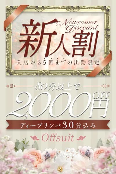 Offsuit