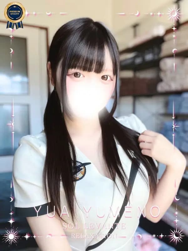 ◎夢音 ゆあさんのプロフィール｜浜松 メンズエステ｜リンパケア・リラクゼーション｜ソル・レヴァンテ