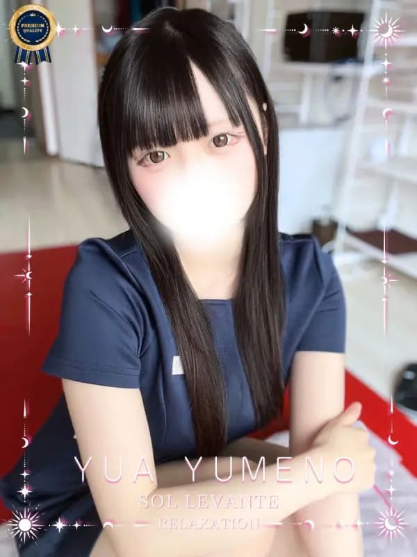◎夢音 ゆあさんのプロフィール｜浜松 メンズエステ｜リンパケア・リラクゼーション｜ソル・レヴァンテ