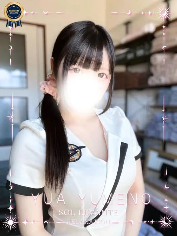 ◎夢音 ゆあさんのプロフィール｜浜松 メンズエステ｜リンパケア・リラクゼーション｜ソル・レヴァンテ