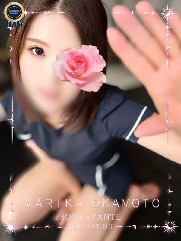 ◎岡本 まりかさんのプロフィール｜浜松 メンズエステ｜リンパケア・リラクゼーション｜ソル・レヴァンテ