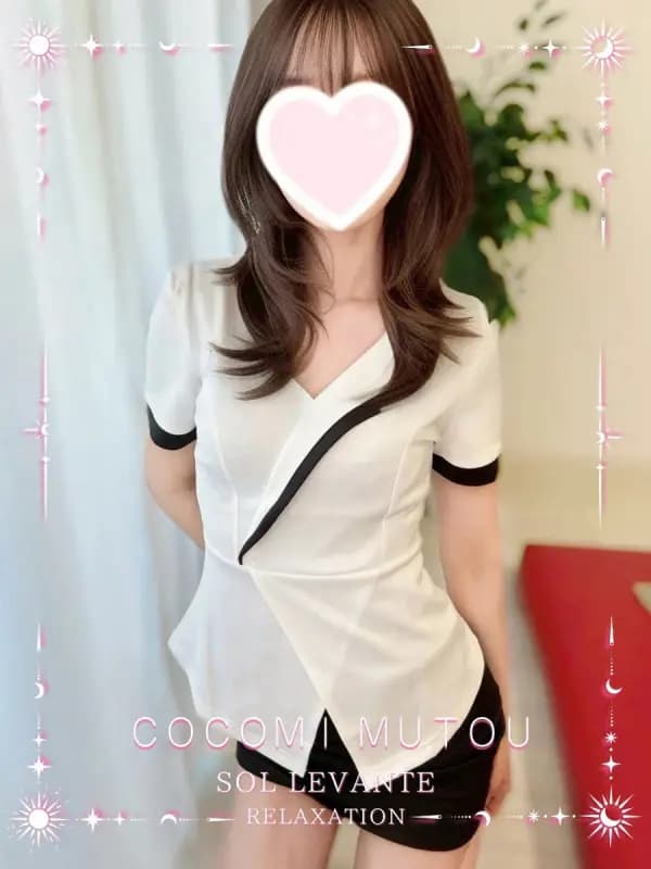 武藤 ここみ（むとう ここみ）