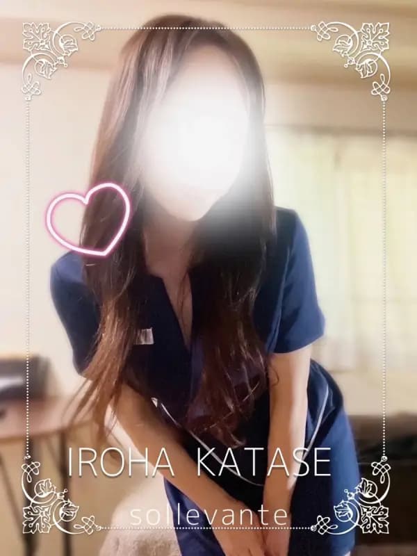 ◎片瀬 いろはさんのプロフィール｜浜松 メンズエステ｜リンパケア・リラクゼーション｜ソル・レヴァンテ