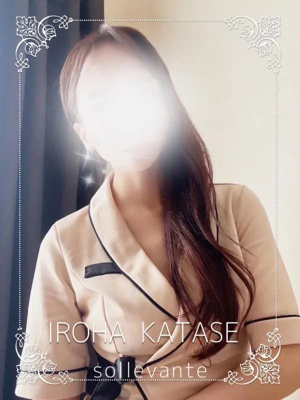 ◎片瀬 いろはさんのプロフィール｜浜松 メンズエステ｜リンパケア・リラクゼーション｜ソル・レヴァンテ