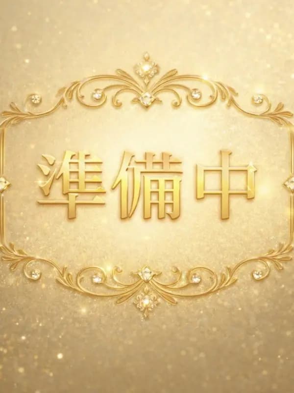 るな