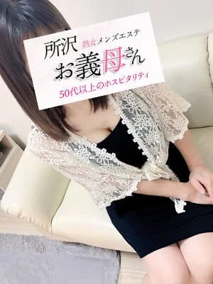 南(みなみ) | 熟女メンズエステ お義母さん 所沢店の在籍セラピスト