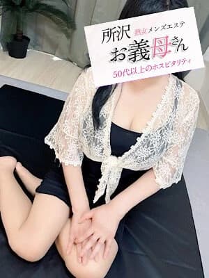 沢村(さわむら) | 熟女メンズエステ お義母さん 所沢店の在籍セラピスト