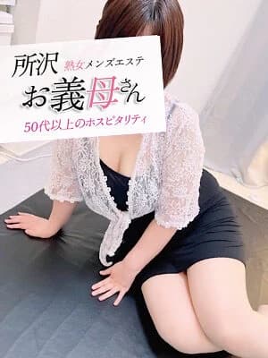 中村(なかむら) | 熟女メンズエステ お義母さん 所沢店の在籍セラピスト