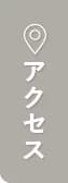 ひめ – ラボーナ
