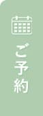 せいな – ラボーナ