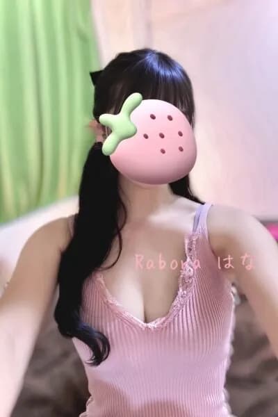 はな – ラボーナ