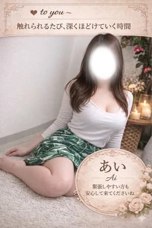 名古屋ヘッドスパ【toyou】|あいさん