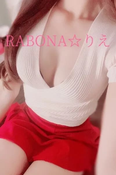 りえ – ラボーナ