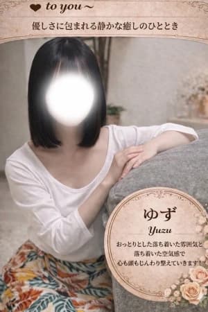 名古屋ヘッドスパ【toyou】|ゆずさん