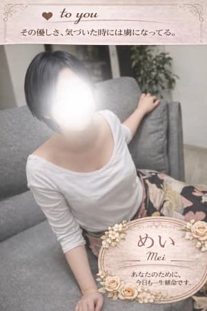 名古屋ヘッドスパ【toyou】｜めいさん