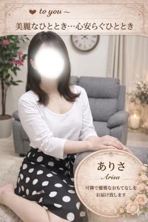 名古屋ヘッドスパ【toyou】｜ありささん