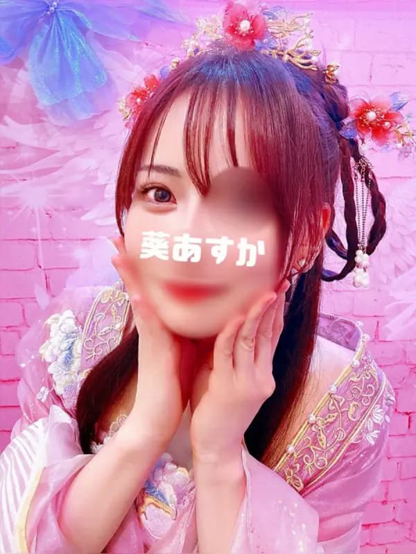葵あすかさんのプロフィール｜新宿・大久保・高田馬場・池袋・恵比寿 メンズエステ｜ELTERAS TOKYO - エルテラス -