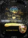 星ゆめなさんのプロフィール｜新宿・大久保・高田馬場・池袋・恵比寿 メンズエステ｜ELTERAS TOKYO - エルテラス -