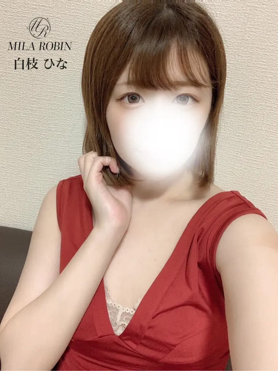 白枝 りな