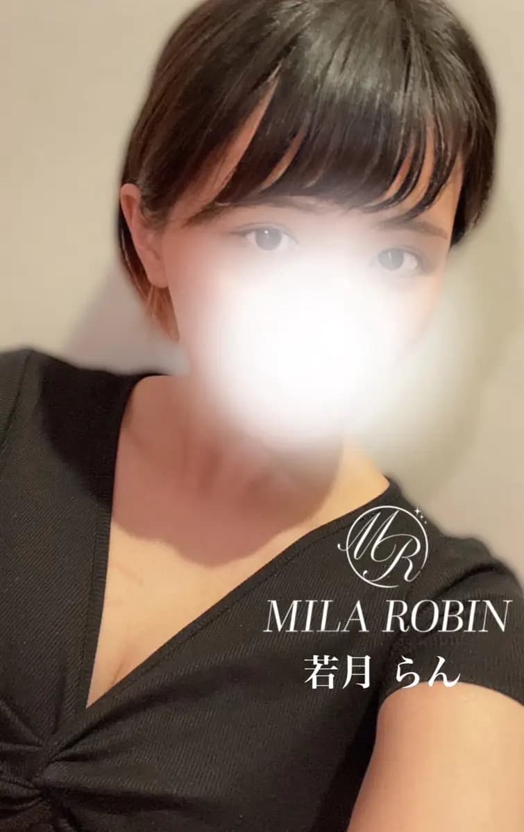若月 らん