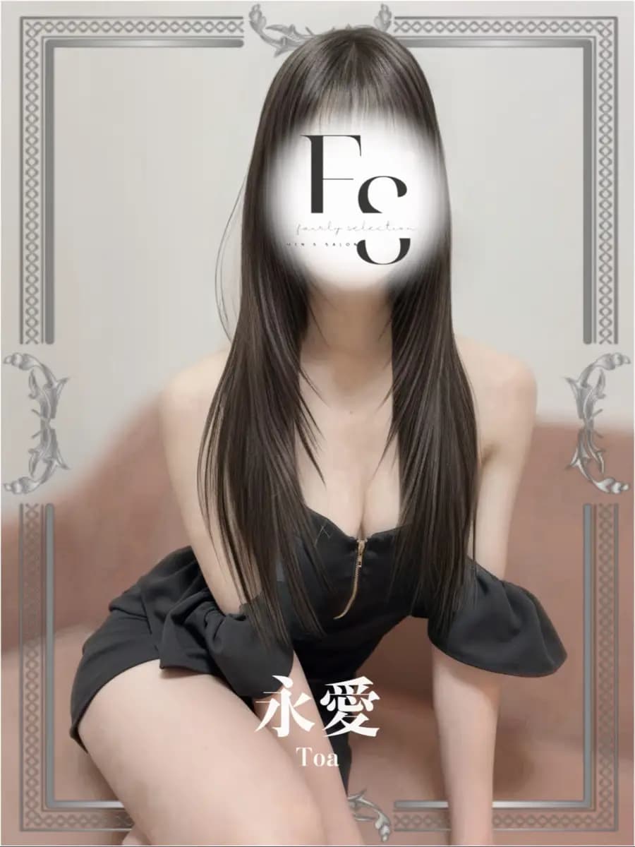 とあ