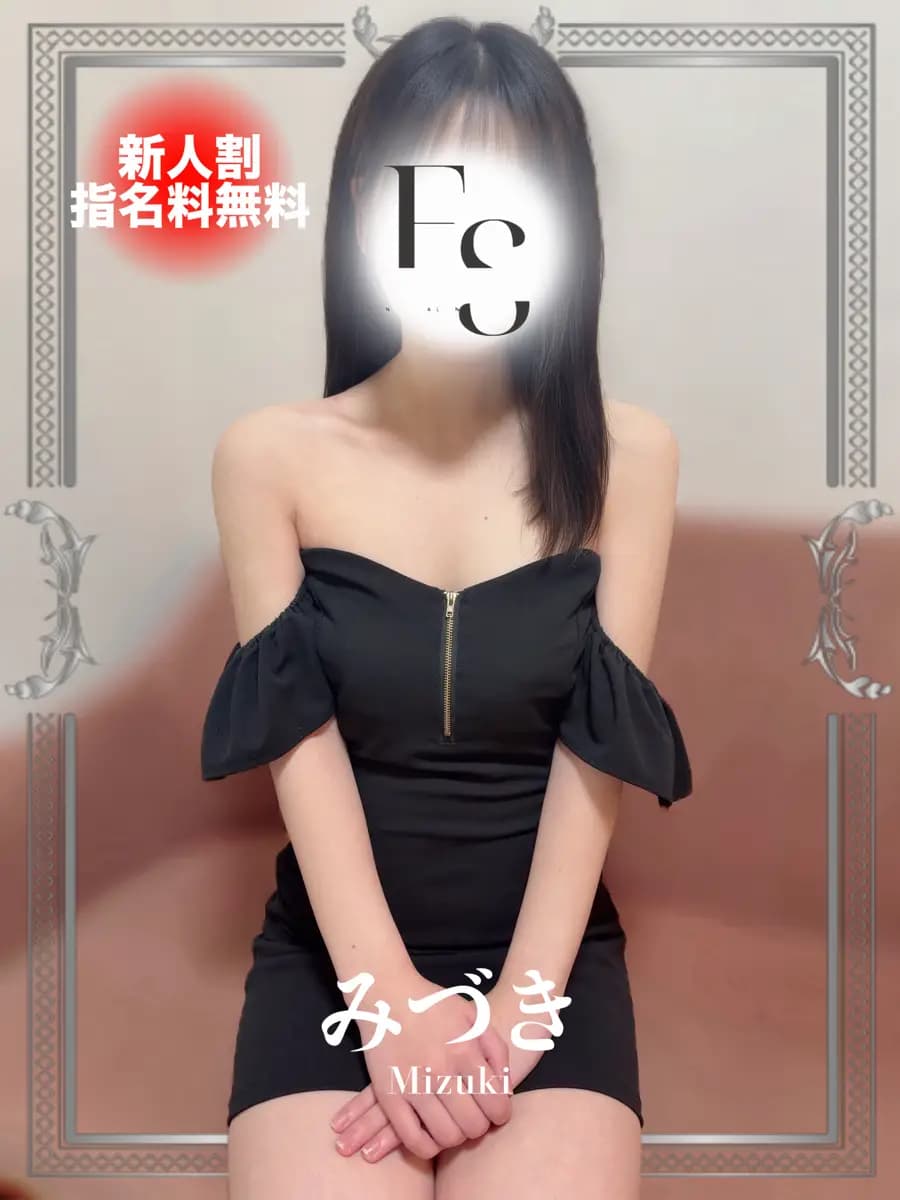 みづき