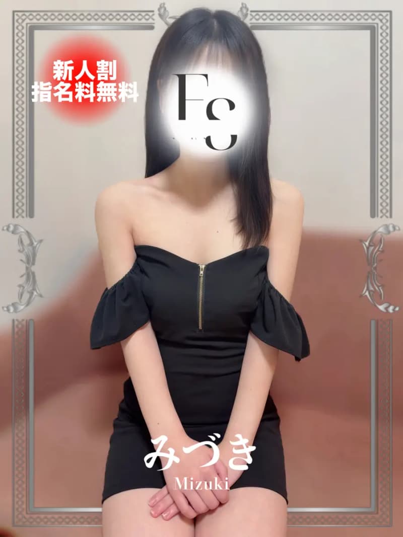 みづき