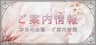 れんか – 帯広市メンズエステ Flan帯広駅前店～アロマフラン～