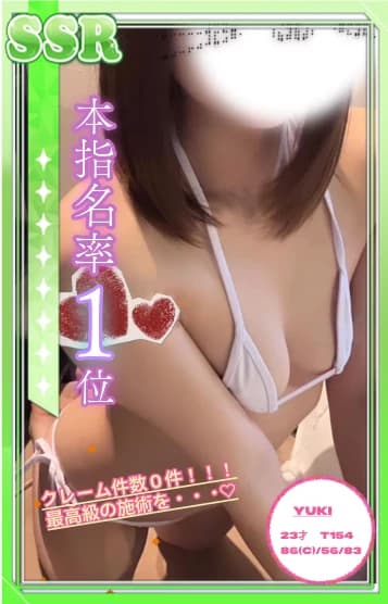 ゆき