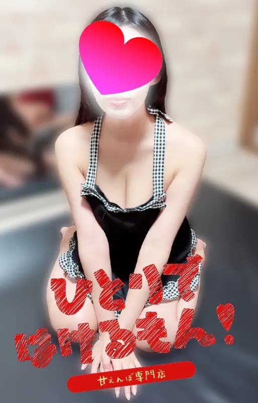みあ先生 プロフィール|香川県 高松市 メンズエステ『ひとりではけるもん❣ 甘えんぼ専門店』