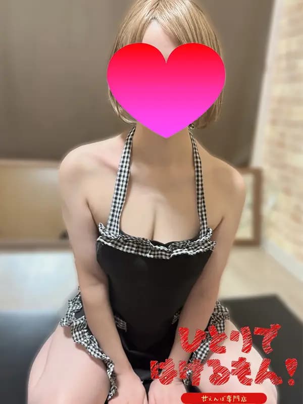 いずみ プロフィール|香川県 高松市 メンズエステ『ひとりではけるもん❣ 甘えんぼ専門店』