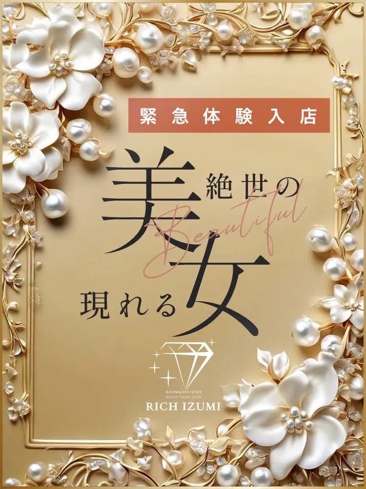 モカ | 大阪メンズエステ Rich-リッチ- 和泉店