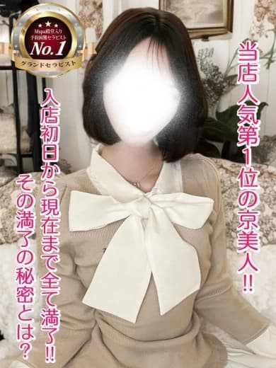 名古屋 のメンズエステなら「 M Spa（エムスパ）」 | 涼花【人気.第1位】 プロフィール