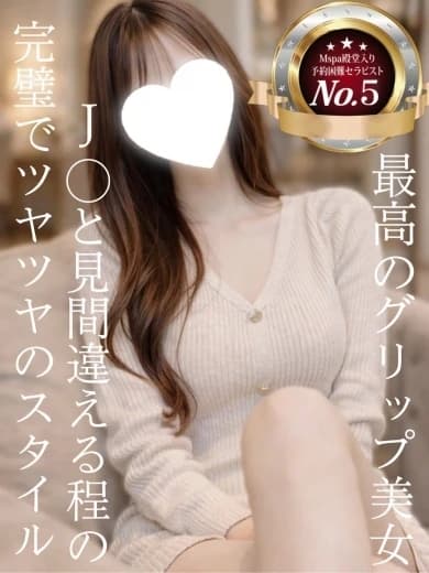名古屋 のメンズエステなら「 M Spa(エムスパ)」 | ひかり【第5位】 プロフィール