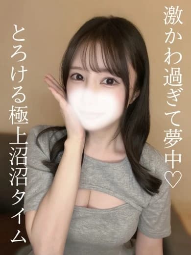 なる