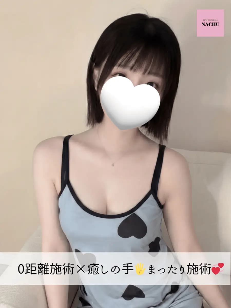 ことみちゃん プロフィール|千葉県柏市 メンズエステ 『なちゅすぱ 柏Room』