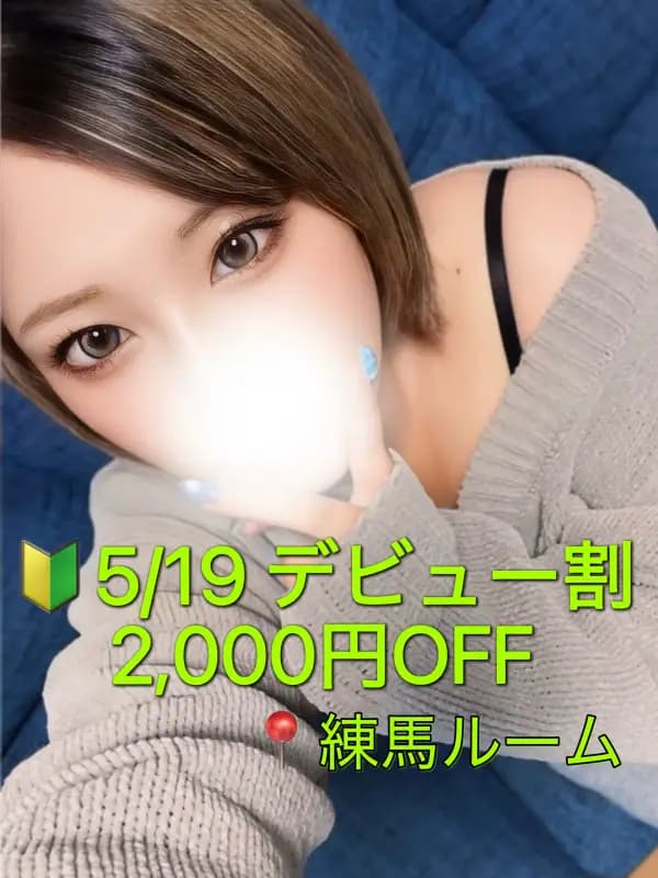 綾波　れみさんのプロフィール｜練馬・所沢 メンズエステ｜ぽてち