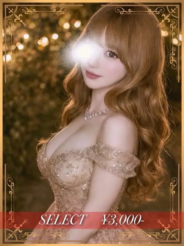 愛音りさ