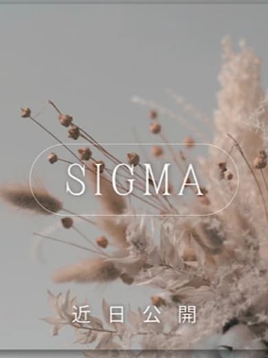 岐阜エリア・北方 メンズエステ「SIGMA SPA～シグマスパ～」 | 心春（こはる） プロフィール