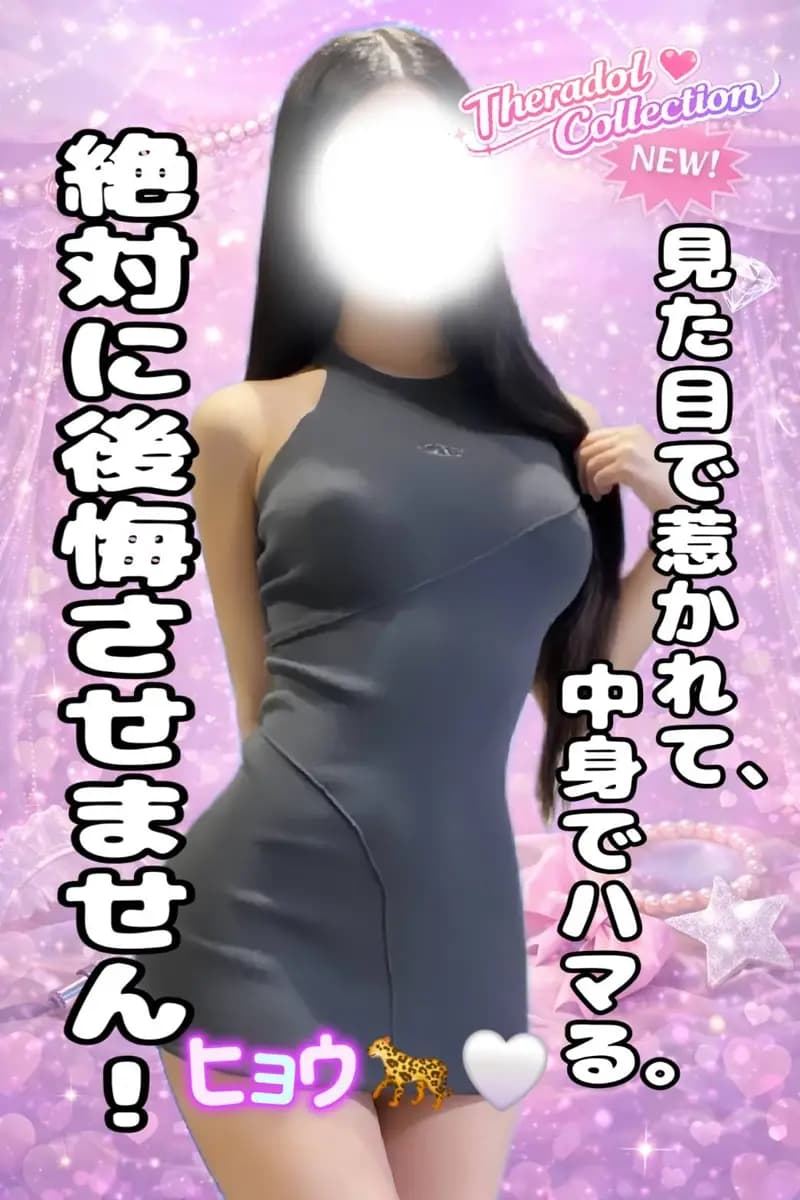 ヒョウ🐆🤍 | 宇都宮メンズエステ セラドルコレクション