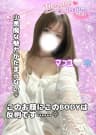 茉冬マフユ🤍❄️ | 宇都宮メンズエステ セラドルコレクション