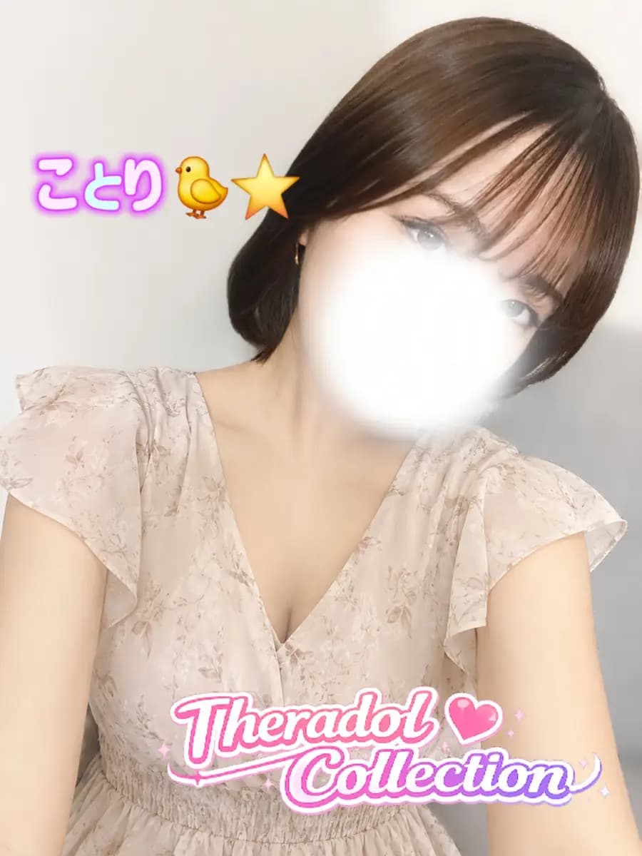 ことり🐤⭐ | 宇都宮メンズエステ セラドルコレクション