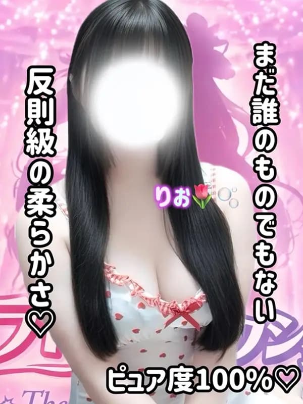 りお🌷🫧 | 宇都宮メンズエステ セラドルコレクション