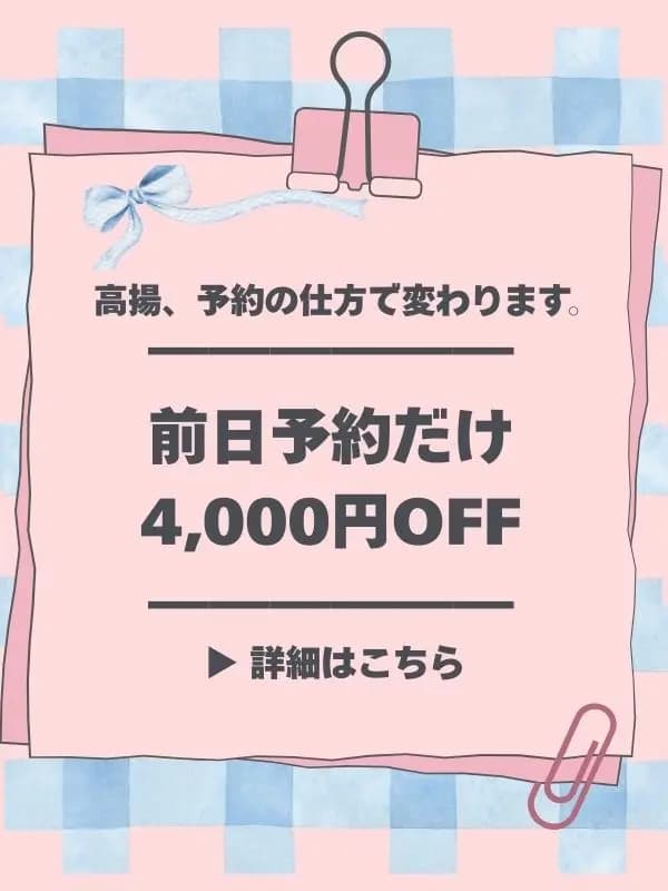 【前日予約だけ、なぜか4,000円安い理由】 さんのプロフィール｜～ 最高の高揚 ～｜Aroma chelone （アロマ ケローネ）｜メンズエステ葛西