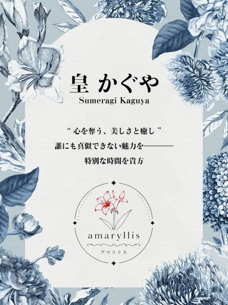 皇 かぐや